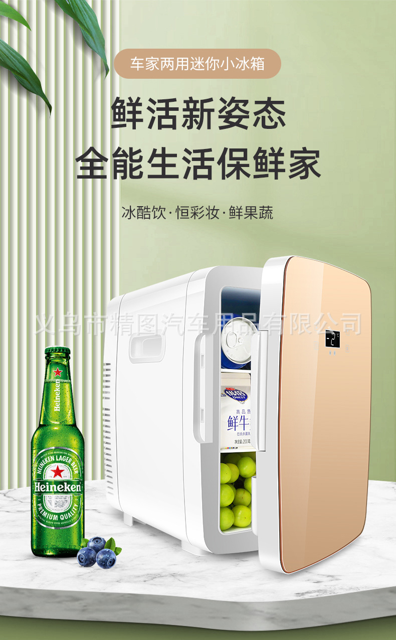 Bangmai 15L car refrigerator mini car home dual-use mini refrigerator single dual-core temperature display intelligent CNC preservation