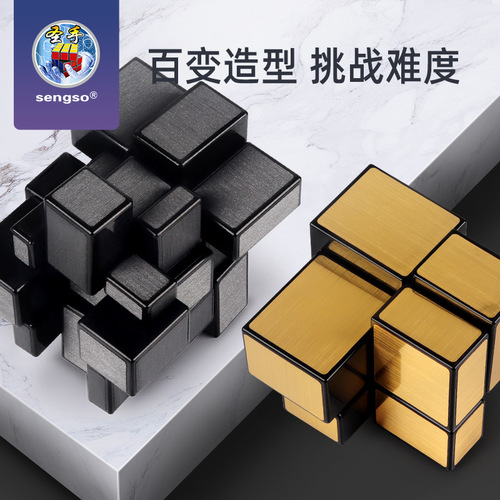 Holy hand third-order mirror Rubik's cube second-order mirror Rubik's cube professional smooth special-shaped Rubik's cube educational toys wholesale