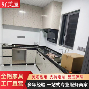Household Integrated Cabinet Stove Cabinet Spc Aluminum All-Aluminum Pet Honeycomb Panel Customization Open Integrated Cabinet Customization