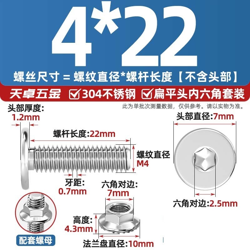 304不锈钢CM大平头超薄头C头扁平头内六角螺丝钉法兰边螺母套装M5|undefined