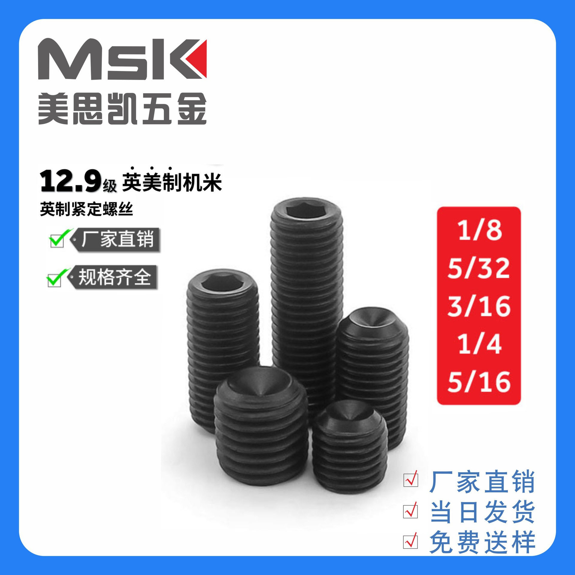 厂家现货供应DIN916公制合金钢无头螺丝/机米/紧定螺钉M2-M24