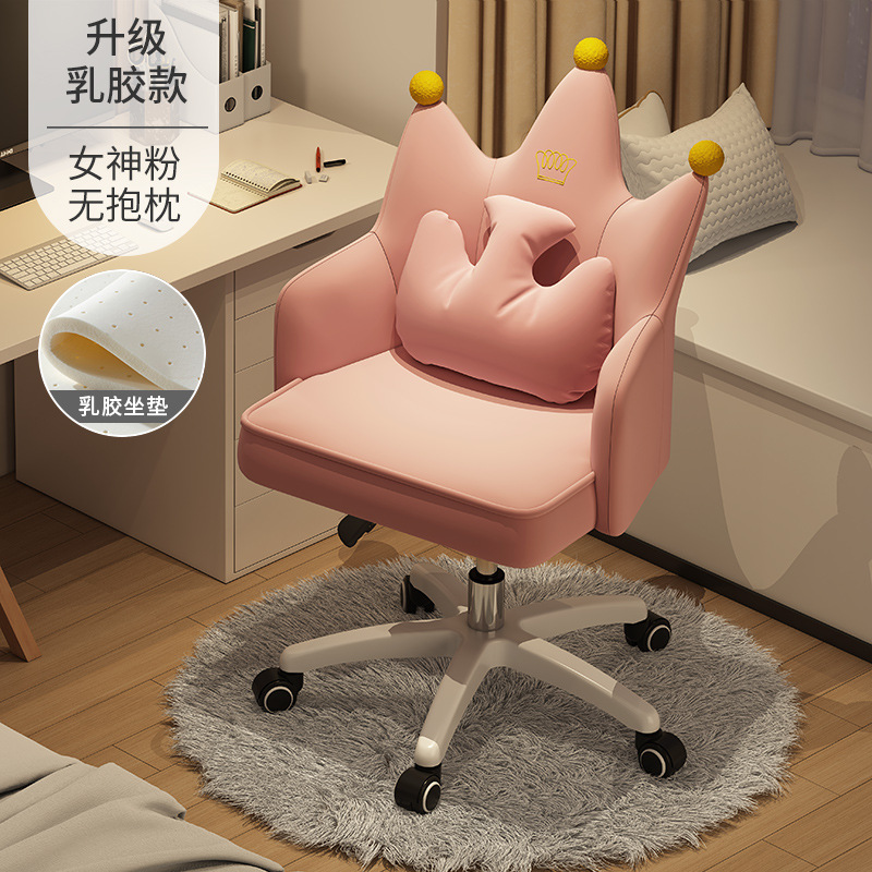 Silla de la computadora hogar estudiante dormitorio asiento respaldo silla de oficina cómoda escritorio silla giratoria dormitorio mujer maquillaje silla