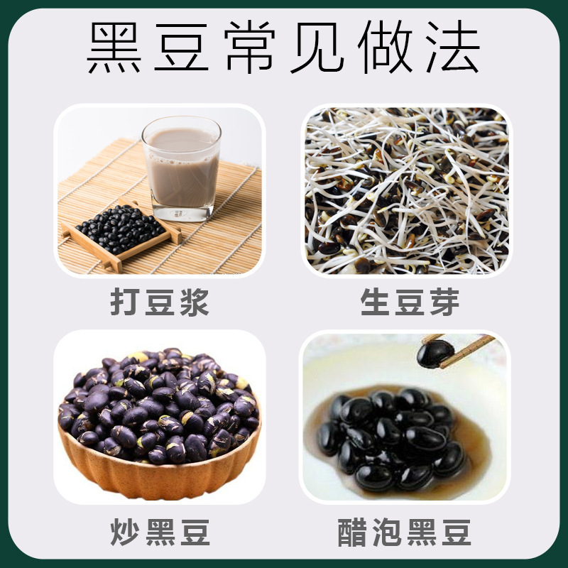 农家自种黑豆400g绿心生豆子粗粮打豆浆老品种原料黑豆子批发定制|undefined
