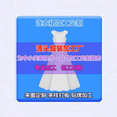 新款连衣裙A8