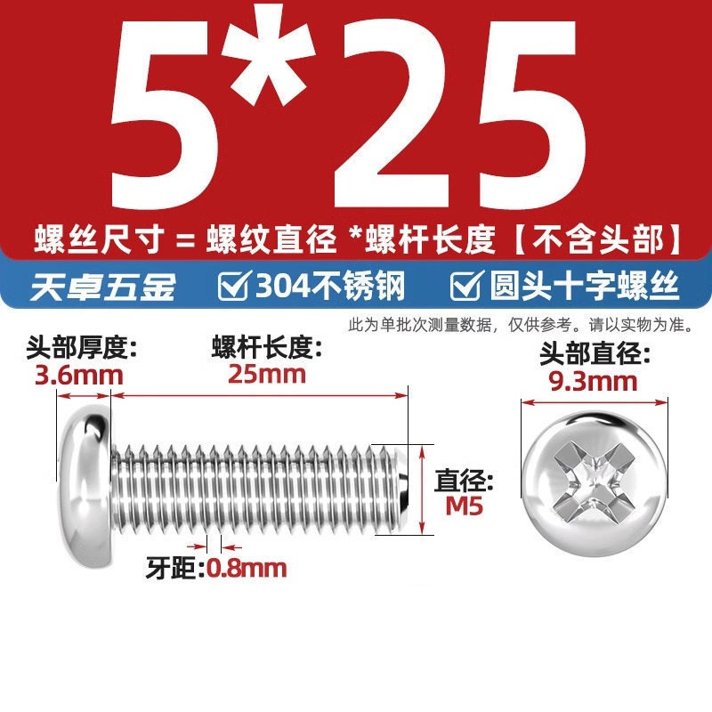 304ステンレス十字盤頭ねじ延長丸頭ねじボルトm 1m m 2m 3m 4m 5m 6m 8m 10mm|undefined