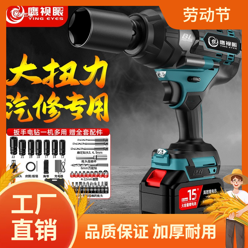 无刷电动扳手锂电充电冲击扳手大扭力架子工电动套筒风炮汽曼