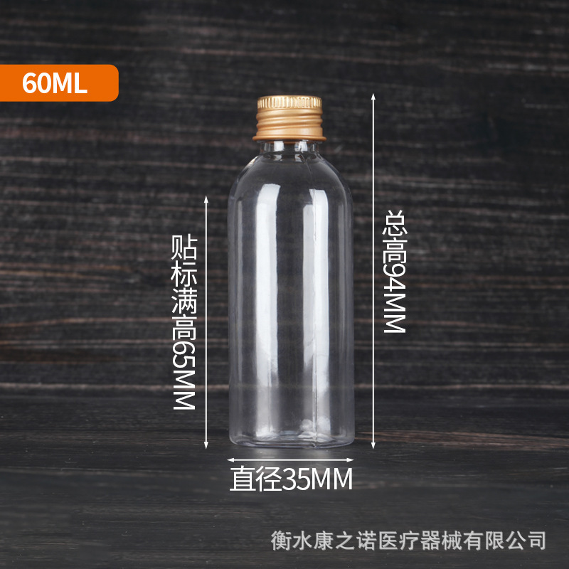5 10 20 30ml透明塑料瓶 细长铝盖小瓶子 分装药瓶带金属盖密封瓶|undefined