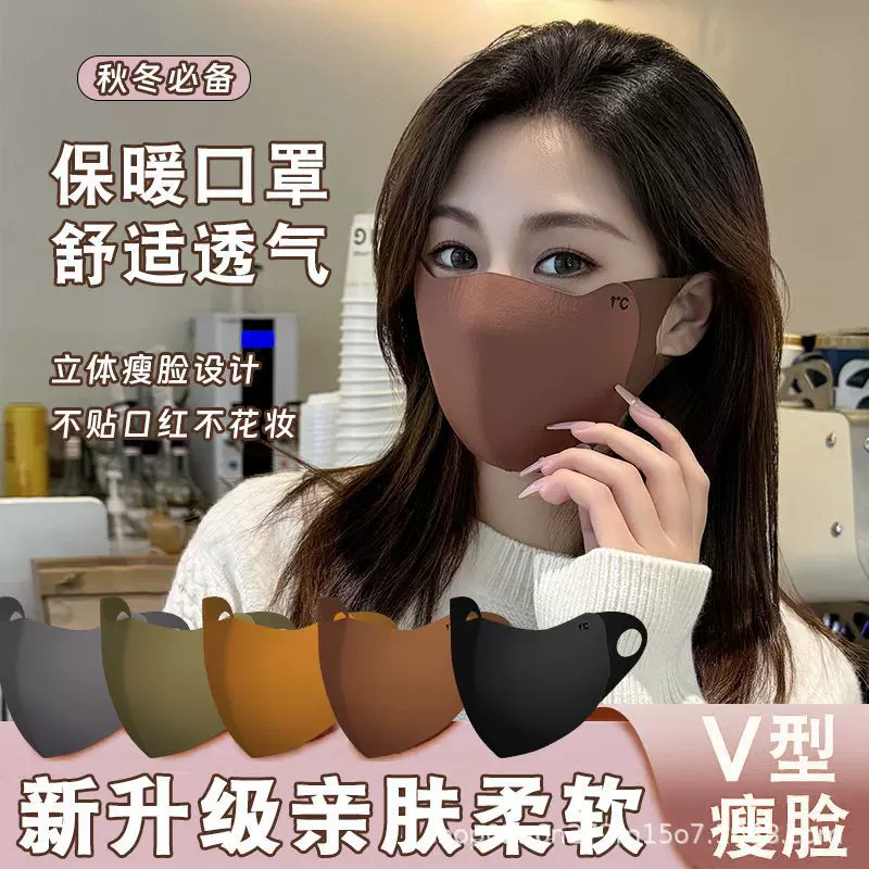 新款秋冬季美拉德口罩防寒保暖防风面罩户外骑行防护立体口罩御寒