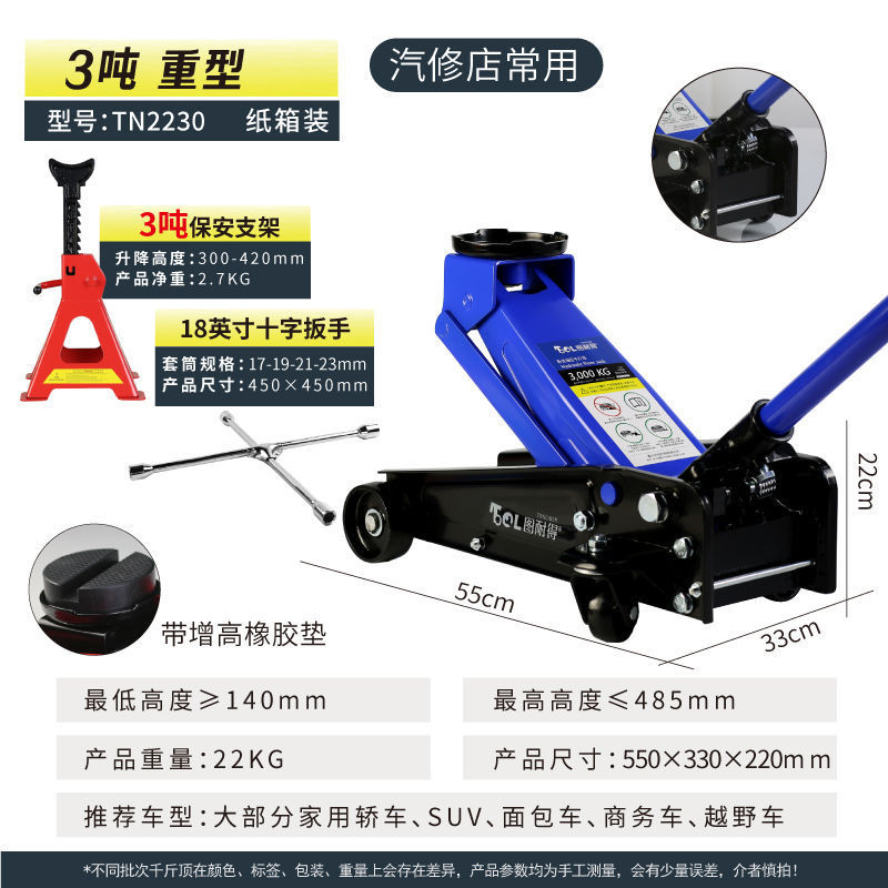 卧式液压油压千斤顶3吨4吨5吨4S店汽修店小车货车换胎工具汽修|undefined