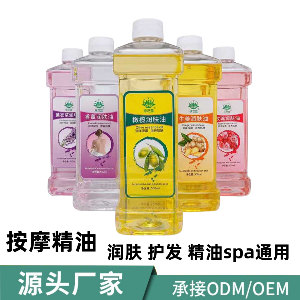 绿芝蓝橄榄精油全身按摩足浴推油开背刮痧BB油美容院瑰橄榄润肤油