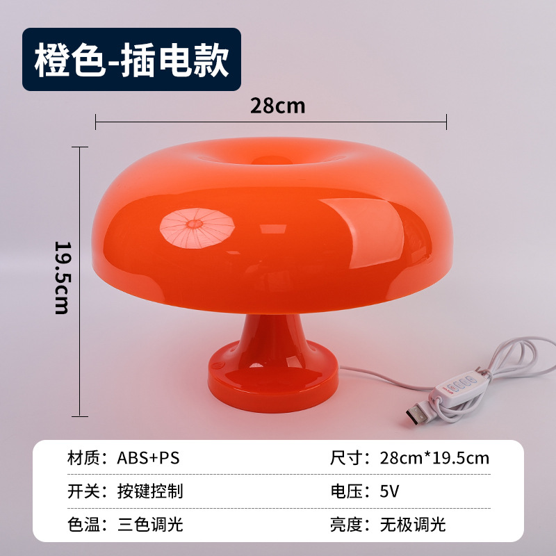 주황색 플러그인 버튼 스위치