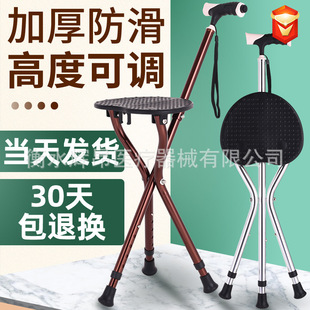 Multifunctional Folding Crutch Stool with Light for the Elderly, Portable Walking Aid Crutch, Non-Slip Cane Stool