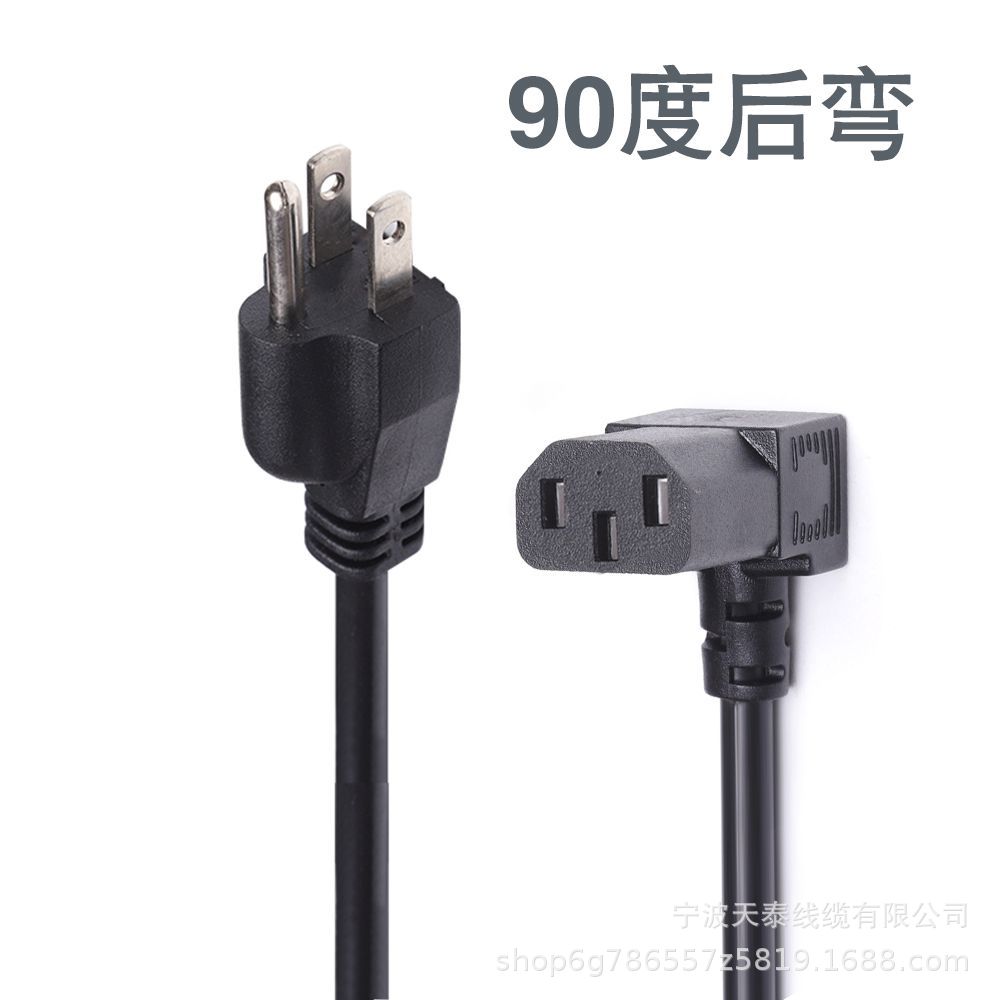 供应美式三插90度弯头品字尾电源线美标两插电源线美规电源线插头