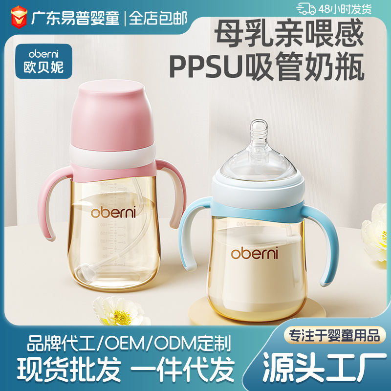 Biberón de Sorbete PPSU para Bebé 240 ml 6 cm Boca Ultra Ancha con Asa