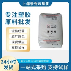 射出成形 PP K8303 Yanshan Petrochemical 食品接触グレード 高耐衝撃性自動車部品 汎用グレード
