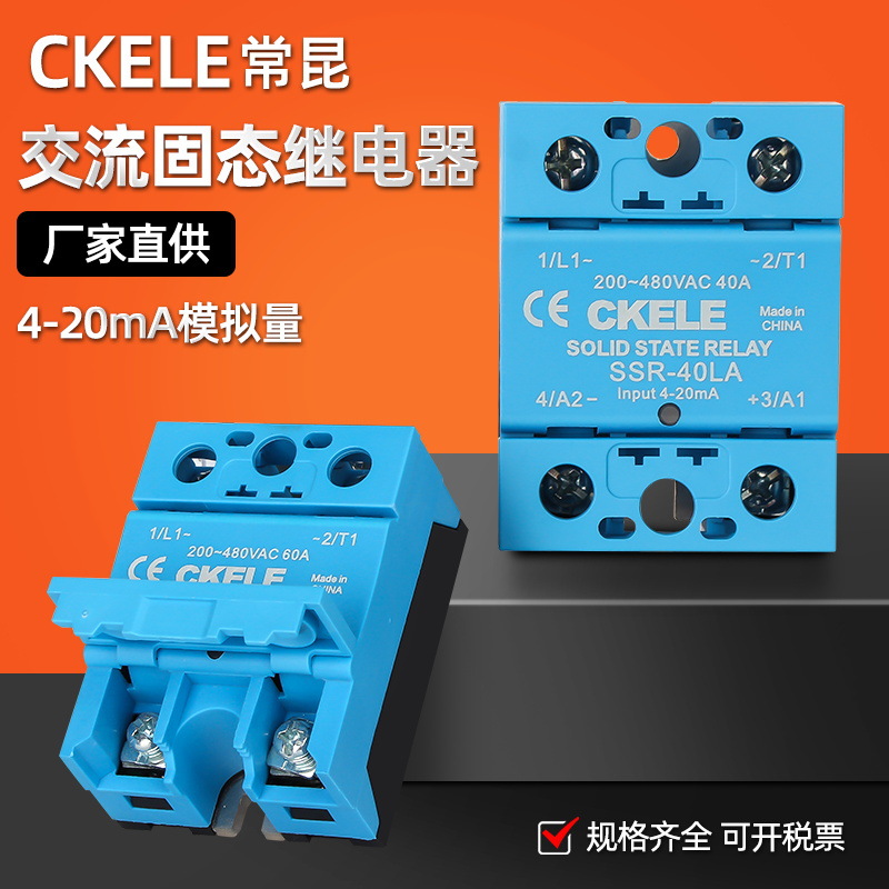 SSR-40LA单相固态继电器模拟量调压器 4-20mA调压模块电流型25LA