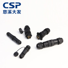 FUS型连接器 航空插头防水连接器插头 塑料款防水插头