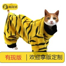 虎纹法兰绒睡衣 猫衣服宠物衣服猫咪秋冬季保暖可爱猫咪狗狗