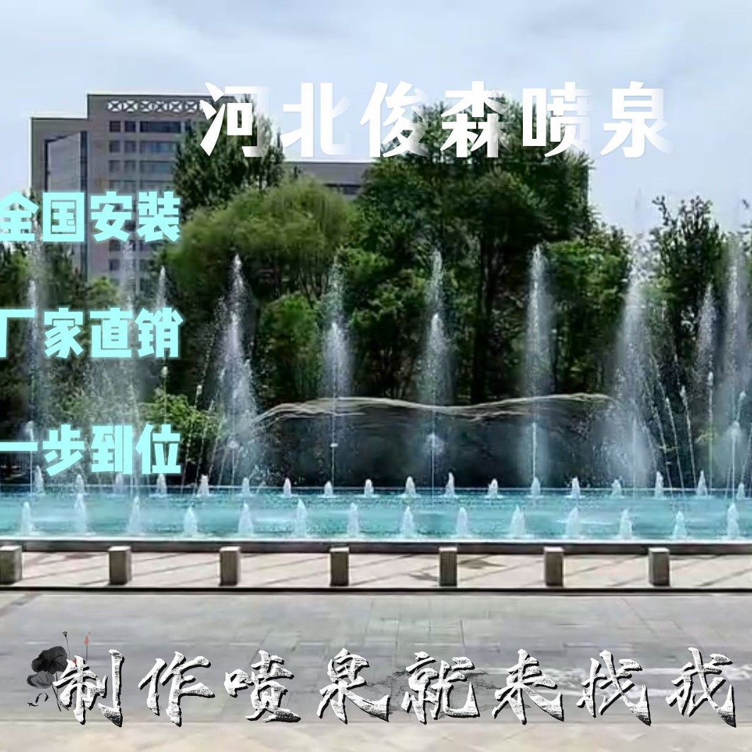 水池喷泉涌泉庭院流水水景观户外广场鱼池造景水循环系统喷水水景