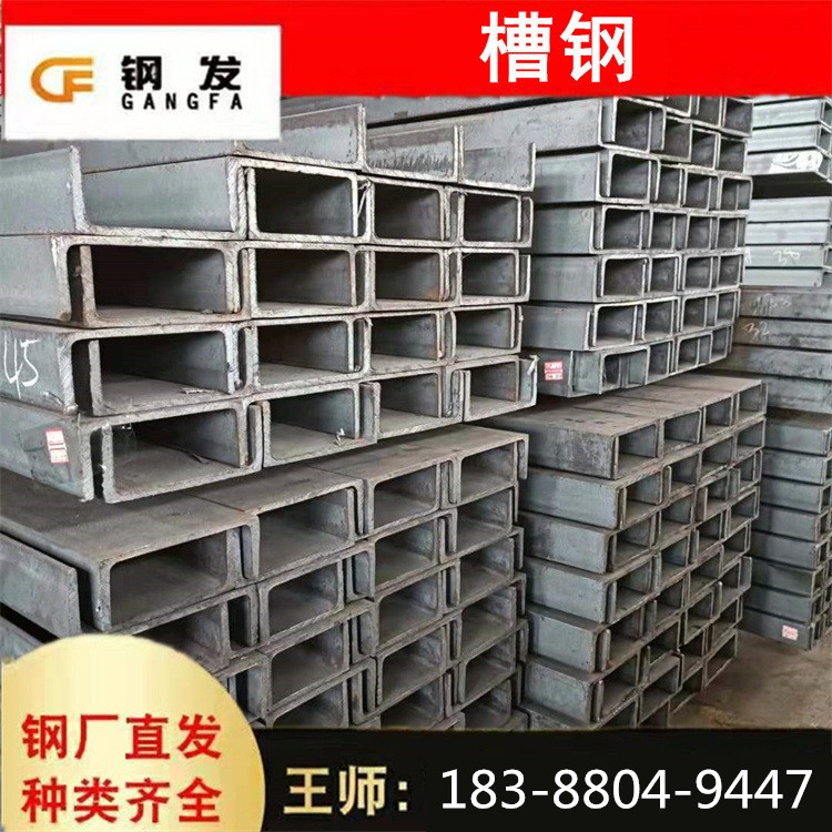 云南厂家 现货供应热镀锌槽钢U型Q235国标中标非标槽钢U型钢