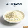 工业透气细密灰分粉料