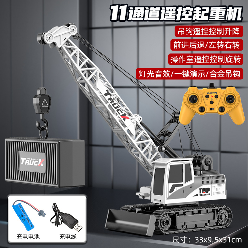 [medium size] 11-way remote control crane-white