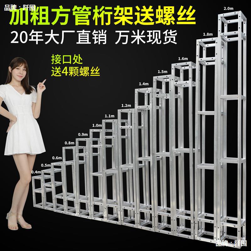 。桁架背景架展会行架拉网展架年会签名墙签到绗架kt板舞台搭建