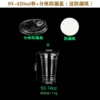 92-420ml стакан + косая противопроливная крышка