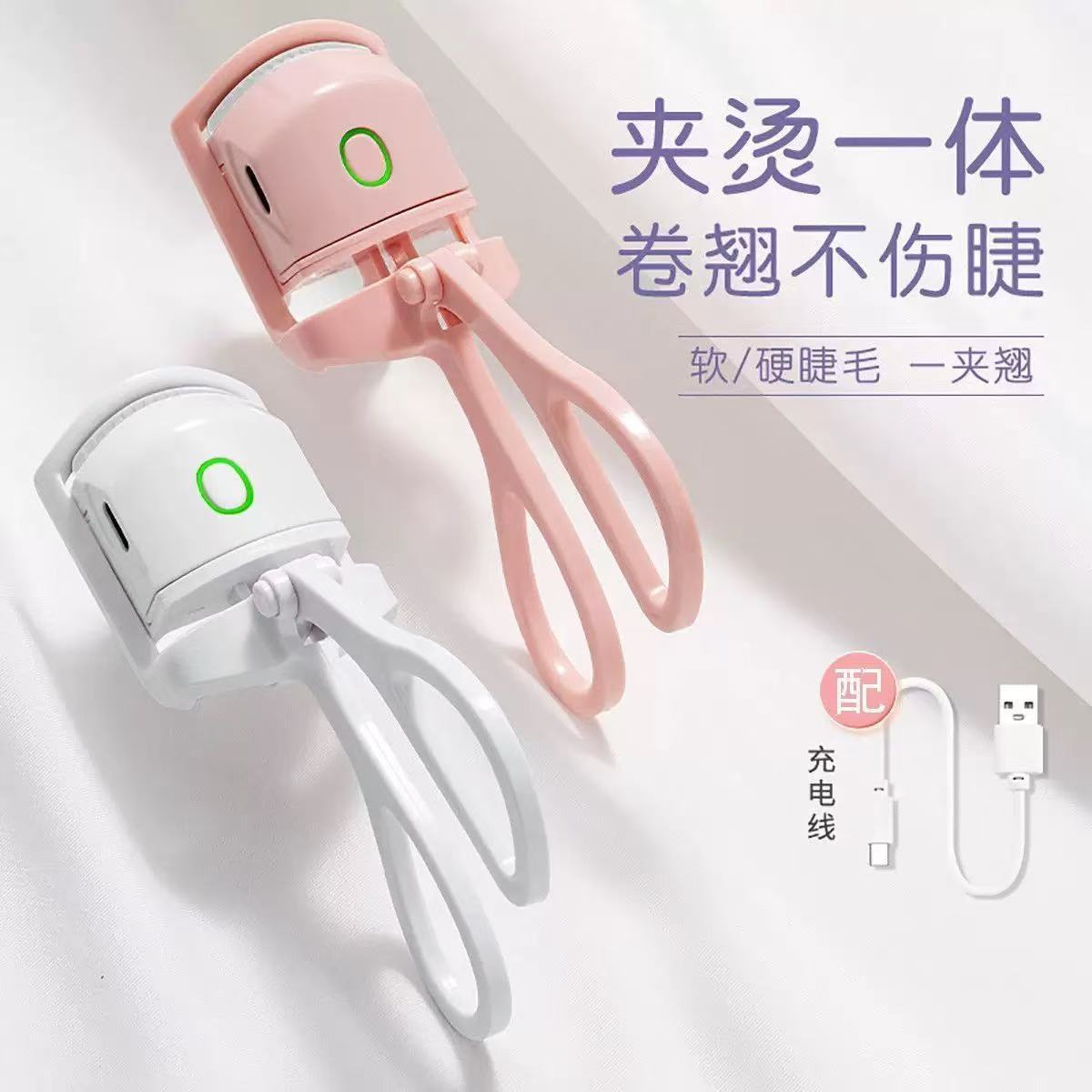 充电款电热睫毛夹电动加热电烫玛丽安眼睫毛夹睫毛卷翘器睫毛神器