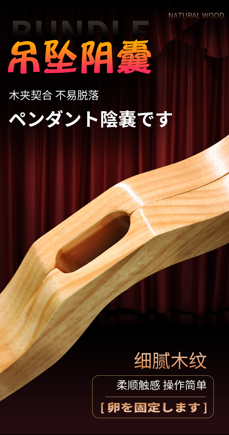 Oak Scrotum Restraint Clip Bondage Accessory for Adults — detail image 16