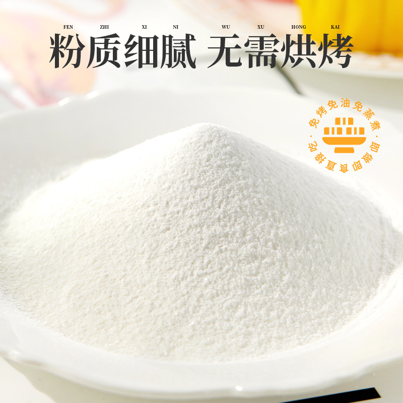 展示芸氷皮月餅予練粉自家製材料セット氷皮専用粉無蒸焼商用団建焙煎|undefined