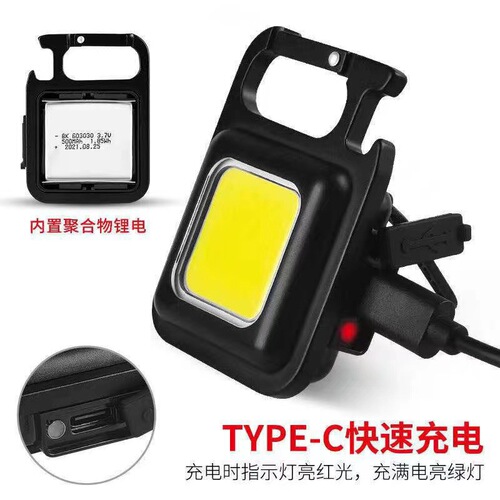 Multifunctional keychain light Type-C rechargeable magnetic work light Outdoor mini keychain portable light