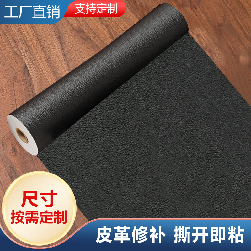 Self-Adhesive Leather Repair Patch for Sofa Holes, Genuine Leather Seat Patch, Electric Vehicle Seat Cushion Repair Patch, in Stock