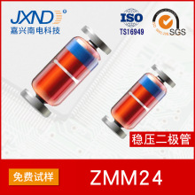 稳压二极管 ZMM24 24V 玻璃封装LL34贴片圆柱形 ±5% 0.5W 1206