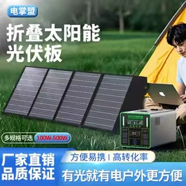 其他电源;光电池