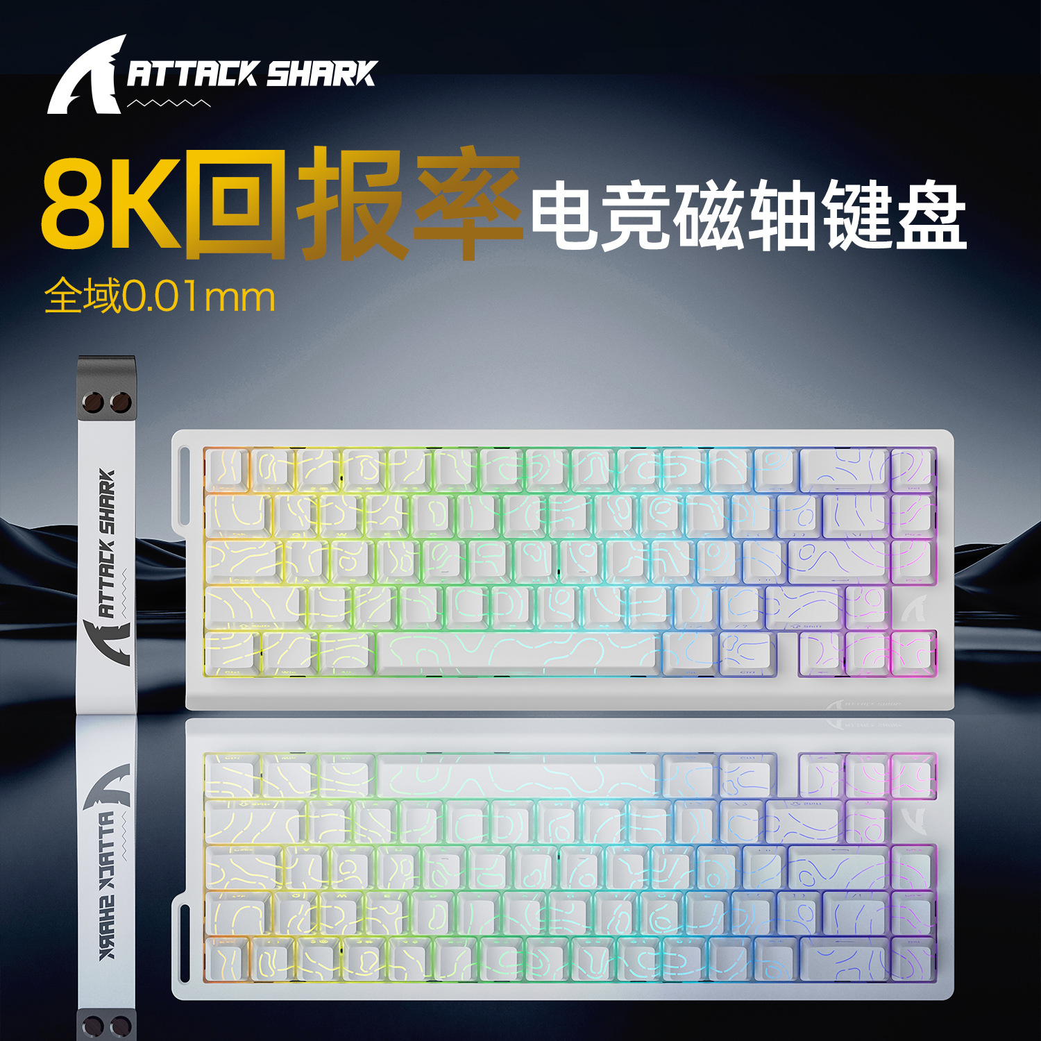 攻击鲨X68HE磁轴机械键盘等高线侧刻有线RGB电竞RT可调键程低延迟
