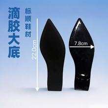 厂家批发直销pvc材质滴胶大底防滑耐磨尖头凉鞋鞋底半成品