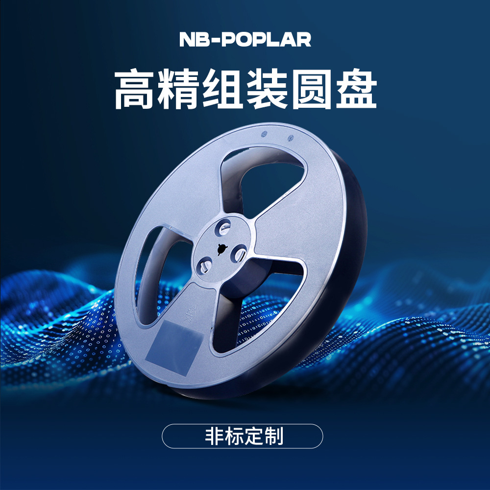 批发载带卷盘 载带胶盘 环保蓝色载带盘 防水防潮