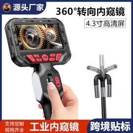 跨境专供4.3寸360度转向工业内窥镜高清摄像头汽车维修管道检测器
