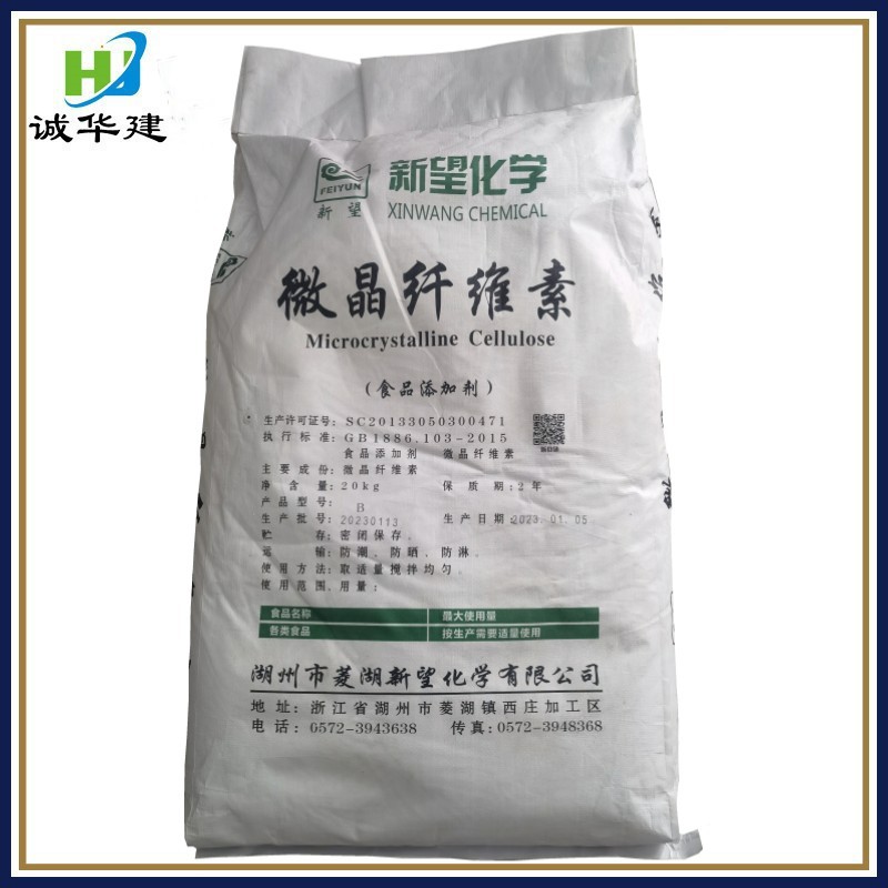 新望微晶纤维素 食品级增稠剂压片糖果MCC  微晶纤素