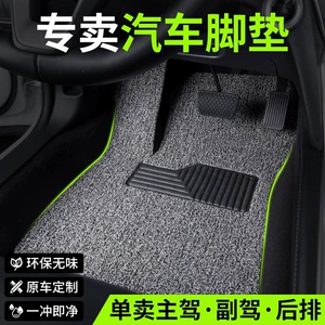 Suitable for car driver's cabin floor mats, single-piece coil mats for driver's seat, passenger seat, and rear seat floor mats