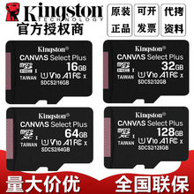 金士顿内存卡16g手机64g 128g内存卡储存卡tf卡32g内存卡监控卡
