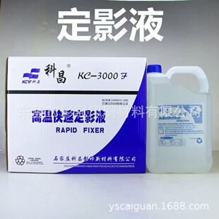 ӡȾ���I�÷�����ӡ�CKC-6000�Ʋ�KC-3000�@ӰҺ��ӰҺ�@Ӱӡ��