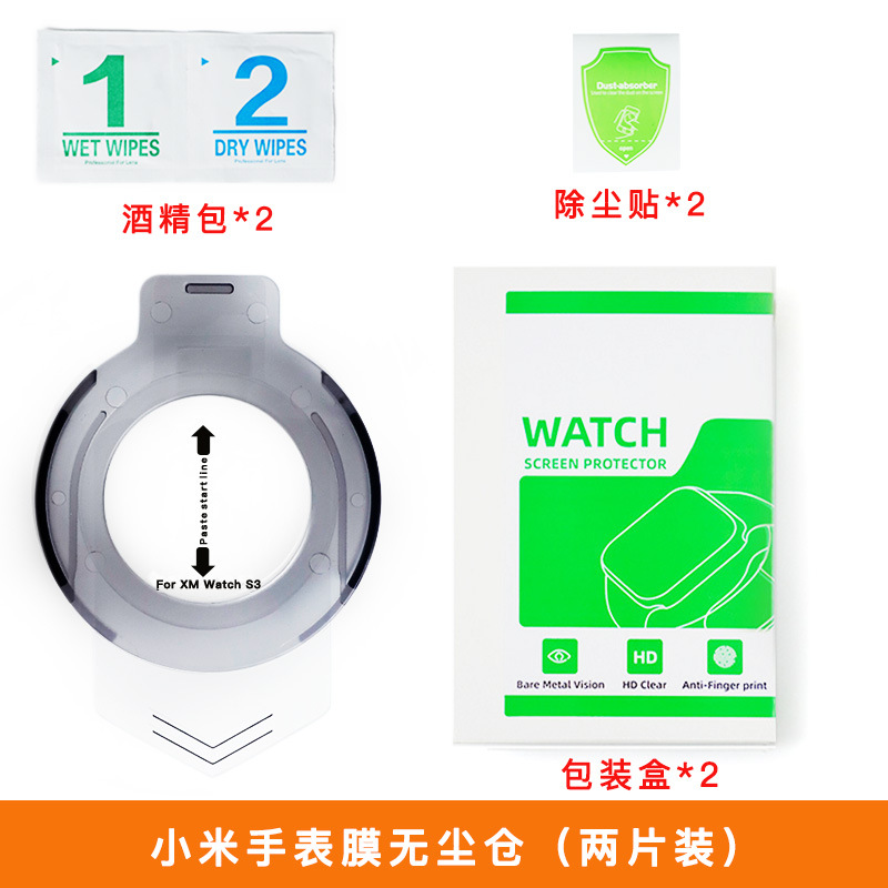 Película de reloj de Apple iWatch Película de condensación de agua aplicable a Samsung Xiaomi Huawei Apple Watch Película de templado sin polvo