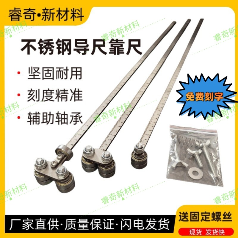 木工裁板靠山卡尺威克士电锯导尺电圆锯手提锯裁板高精度