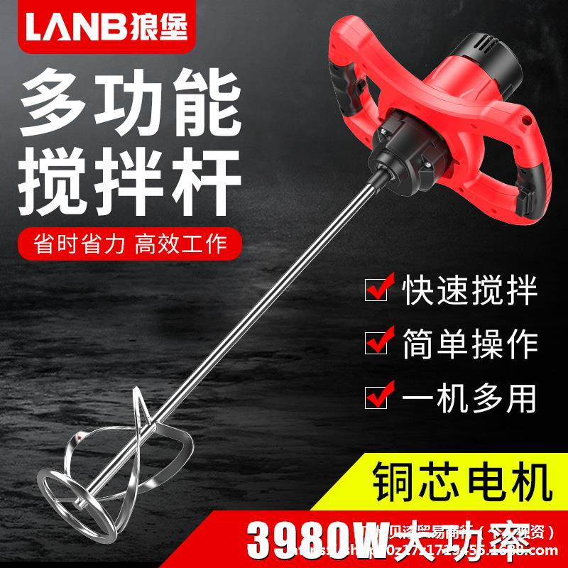 涂料油漆水泥腻子粉打灰机打浆神器工业泥板电动混泥土搅拌杆