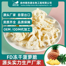 综合蔬果干;草莓干;其他坚果炒货