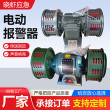 卧式电动报警器200型550瓦消防矿用警报器防空演习电动蜂鸣警报器