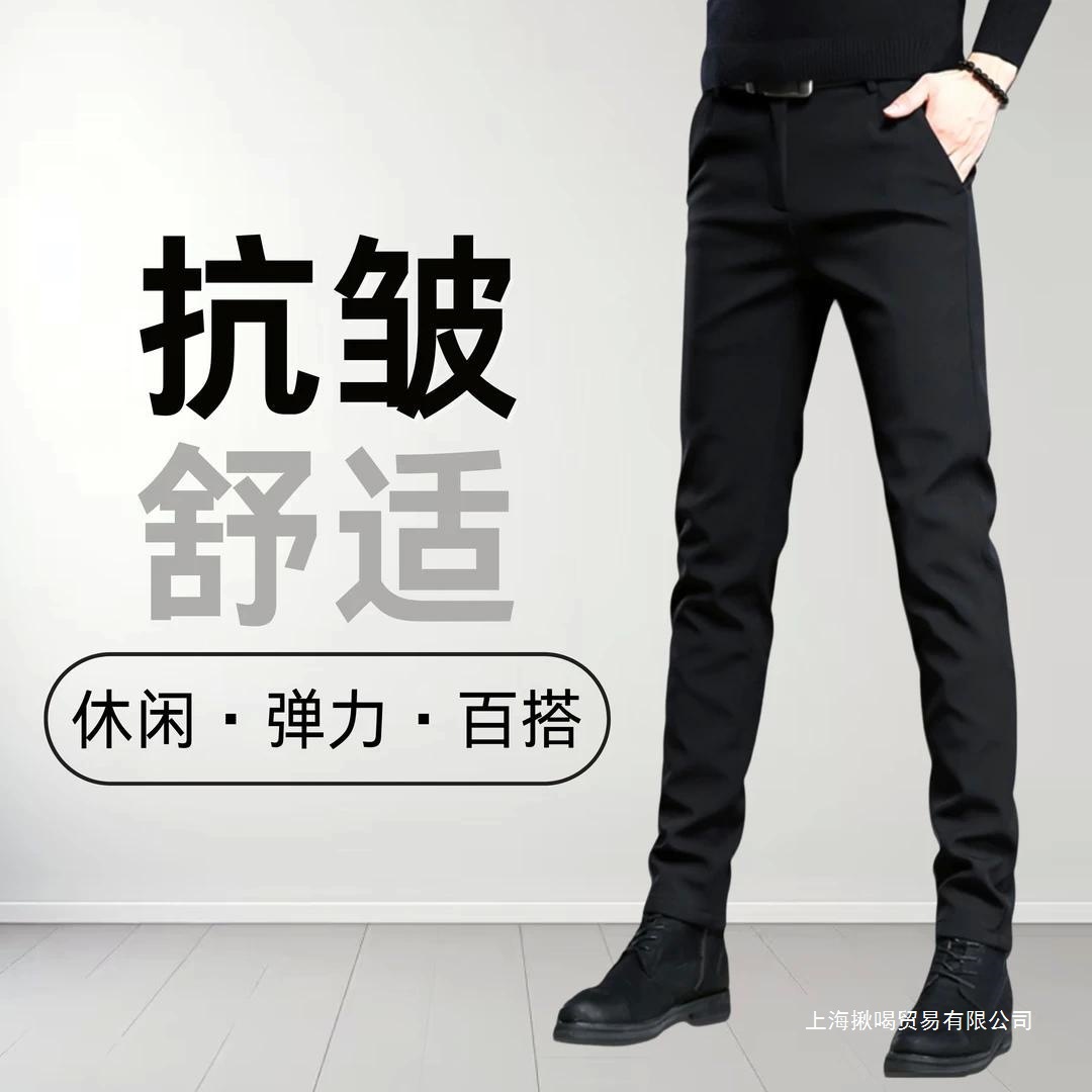 Winter New Men's Pants, High-Rise Cropped Dress Pants, Business Slim-Fit Pants, Black Versatile Long Pants, Trendy Casual Pants