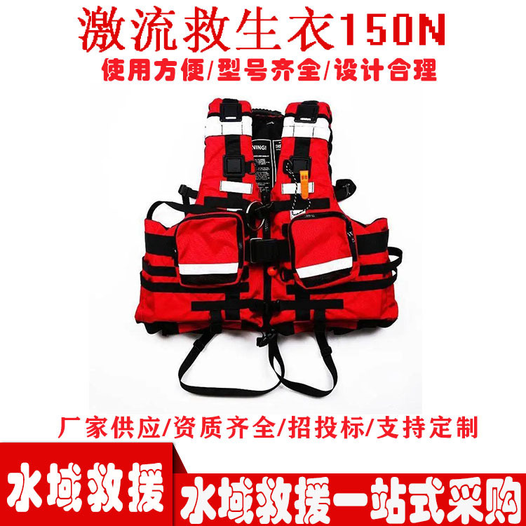 Marine Floating Vest Water Rescue Whitewater Life Jacket 150N Flood Relief Rescue Disaster Relief Marine Floating Vest Water Rescue Whitewater Life Jacket 150N Flood Relief Rescue Disaster Relief